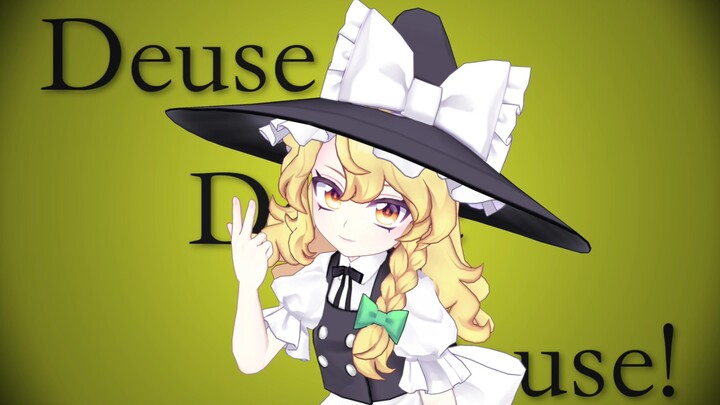 【Touhou MMD】Mirisa Kirisame-Traffic jam
