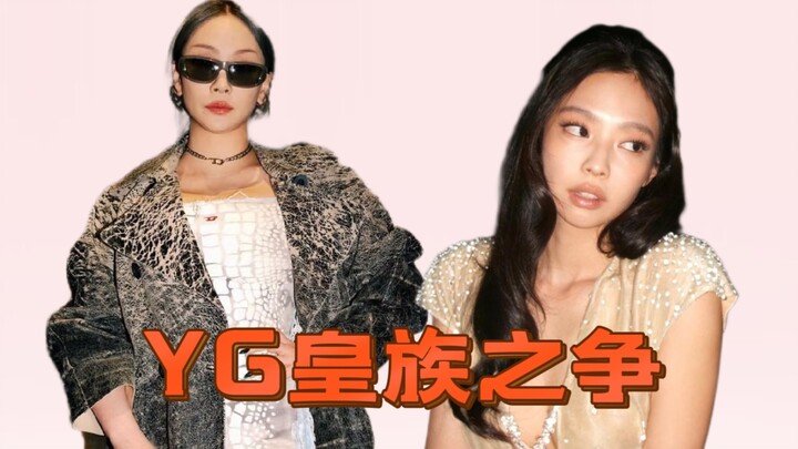 Cinta dan Kebencian antara Blackpink dan 2NE1 (Bagian 1)