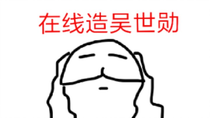 【EXO】The Entire Process of God Creating Wu Sehun