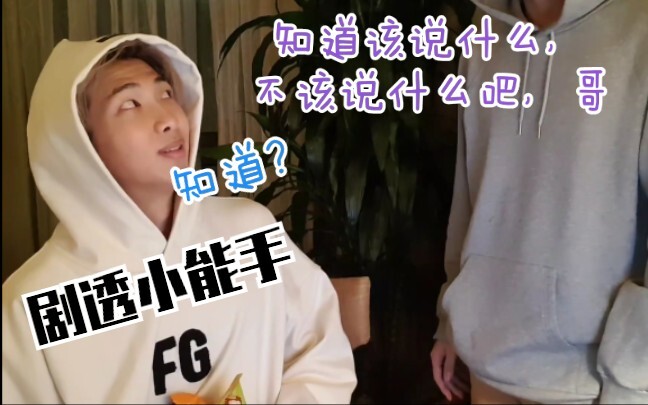 【Kim Nam Joon】Trước báo chí thì kín như bưng, còn với ARMY trong livestream thì lại liên tục spoil, 