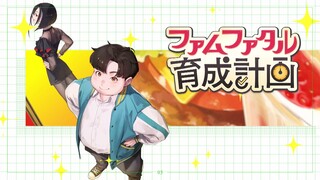 Femme Fatale Ikusei Keikaku - S01E01-E03