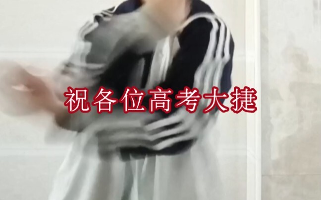 祝各位都有光明的未来！
