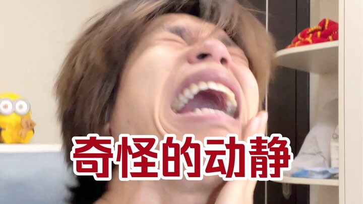 เสียงอะไรน่ะ? ดูทรมานมากเลยนะ