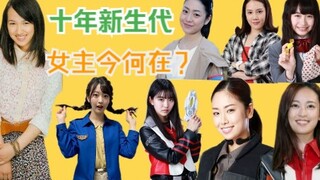 扒一扒历届奥特新生代的所有女主，不仅有颜有料，而且能文能武