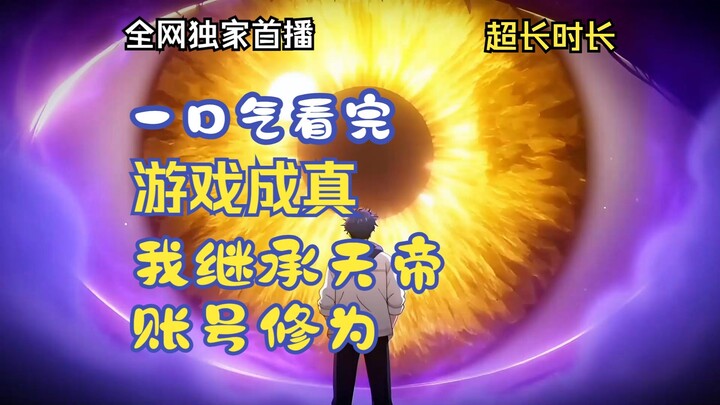 【ซับไทย】เกมเป็นจริง สืบทอดไอดีเทียนตี้ EP02