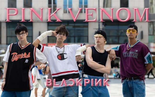 奥地利舞团全男生高颜值翻跳粉毒液BLACKPINK - Pink Venom - Dance Cover[KPOP IN PUBLIC] [UNLXMITED]