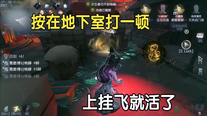[Identity V] Beat the cheater in the basement, and they’ll respawn alive