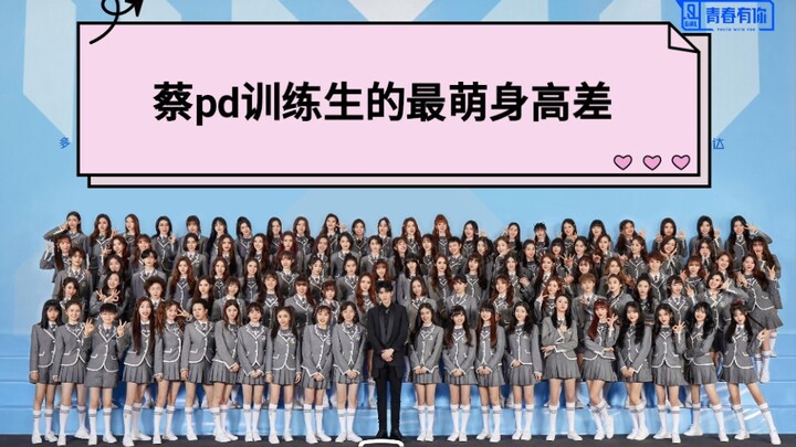 عارفش ماذا أقول، هل تساي شوكين عملاق؟! مش كنت أعرف أنه طويل لدرجة هذي؟؟؟؟