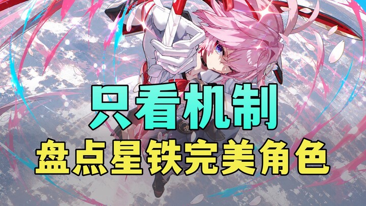 Setting aside stats and focusing solely on mechanics, let’s take stock of Honkai: Star Rail’s top-ti
