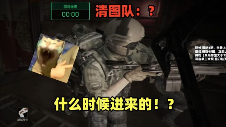 Đội Thanh Đồ: Đánh nhau với khói được nửa triệu Kim Đan, cậu bảo là ngay cạnh tôi hả?