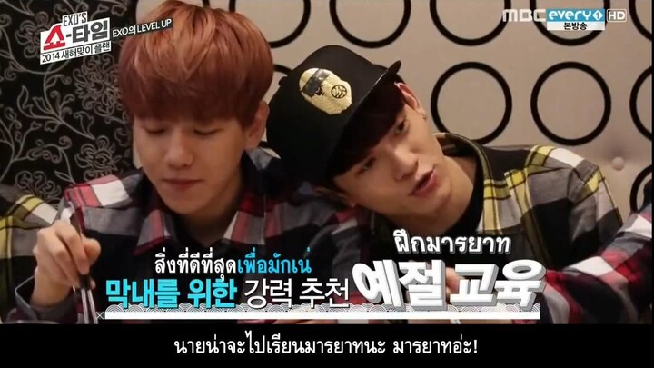 Exo's Showtime EP.8 ซับไทย