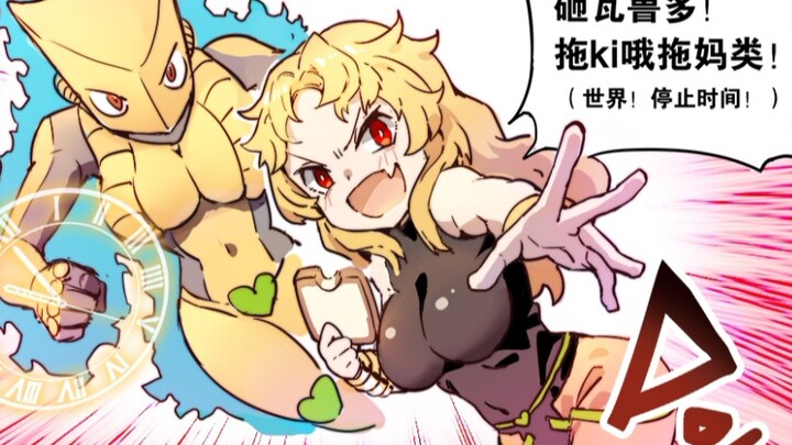 DIO 爷 无 惨