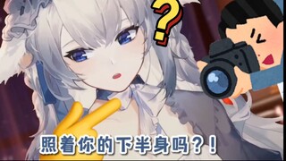 就那么想看主播下半身？