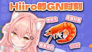 【Hiiro】Hiiro最虾头的切片，涩猫合集