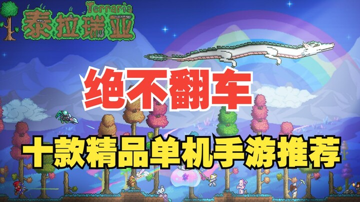 All Gems, No Flops! 10 Hilariously Addictive Offline Mobile Games to Cure Your Game-Longing Blues!