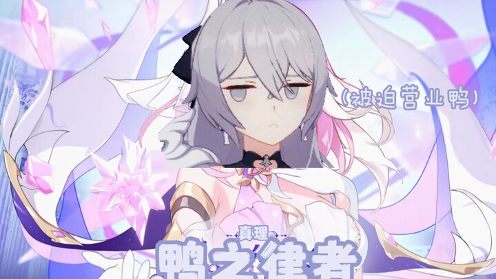 Enggak ada yang mau lihat si Bebek? (ᗜ ˰ ᗜ) (Panduan Pertumbuhan Adik Manis Kelas Atas ala Bronya!)