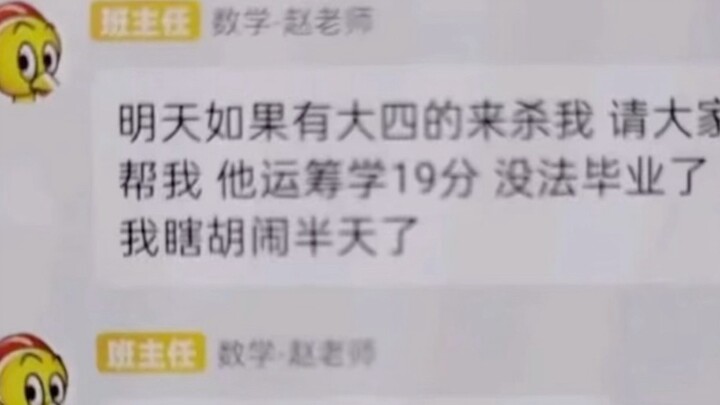 Are math majors so abstract?