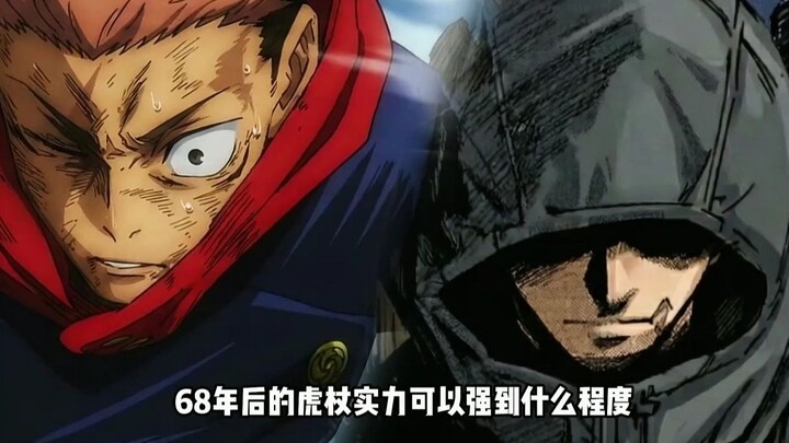 พ่อแก่หู่จื่อวัย 80 ปีแค่ผายลมยังเป็นสายฟ้าดำ! «ดาบพิฆาตอสูร»