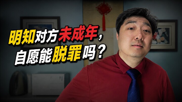 Không biết nếu nữ giới chưa đủ 14 tuổi mà quan hệ thì có vi phạm pháp luật không?