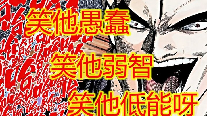 武神【14】终极武神 狠话界的低能儿呀