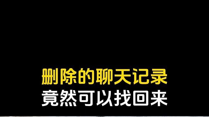远程监 控对方微信聊天信息记录-微信：6435148-联通号码定位找人