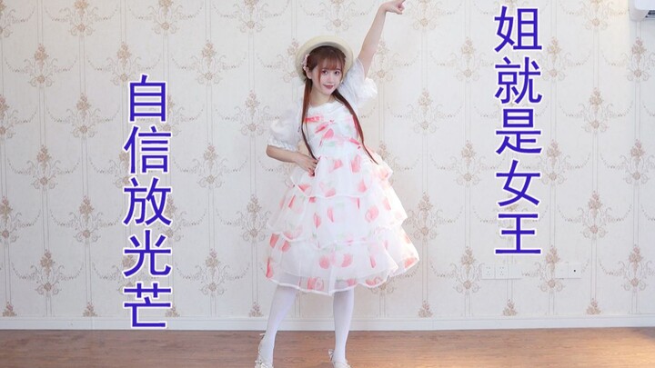 Summer sweet girl outfit. Costume-changing dance "I'm the Queen"