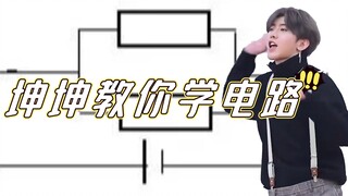 Kun Kun dạy bạn cách học mạch điện