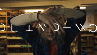 诡异氛围拉满！2024恐怖片《长腿怪》首曝预告，尼古拉斯·凯奇+麦卡·梦露