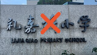 مجموعة من العباقرة يلعبون بعناد على جسر ليجيا