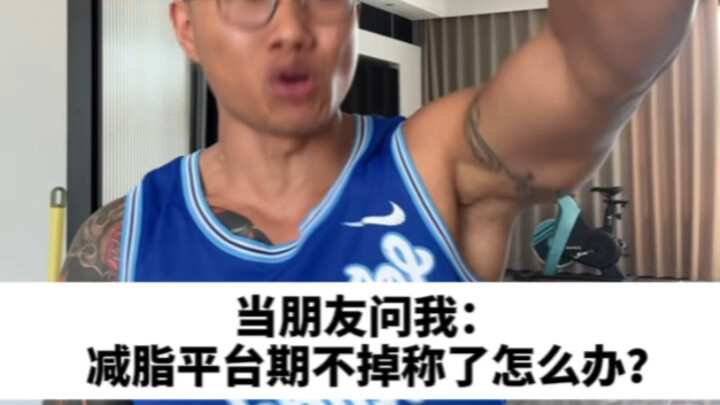 What should you do if your weight loss hits a plateau and stops dropping?