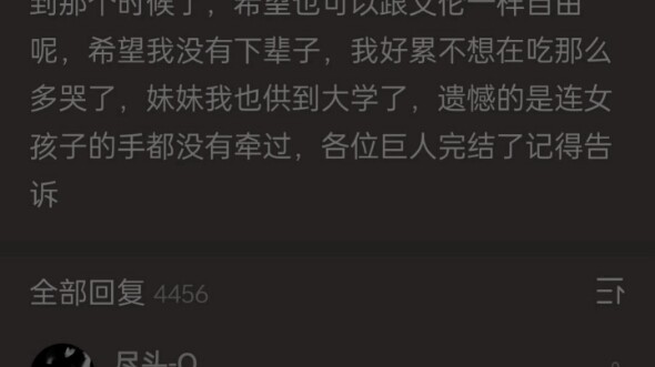 而你，我的朋友，你才是真正的自由