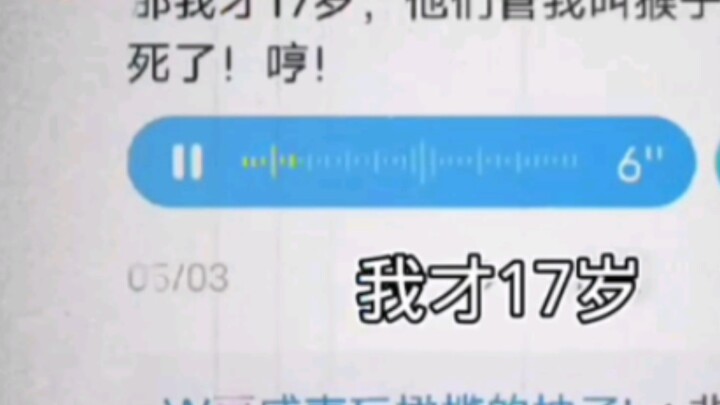 They call me a monkey, it's so annoying, huh