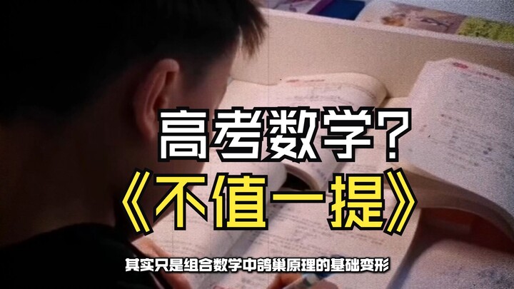 ماذا؟ هناك من يحتقر رياضيات الثانوية؟! كيف ينجح طلاب المنافسات الرياضية في حل أسئلة امتحان القبول ال