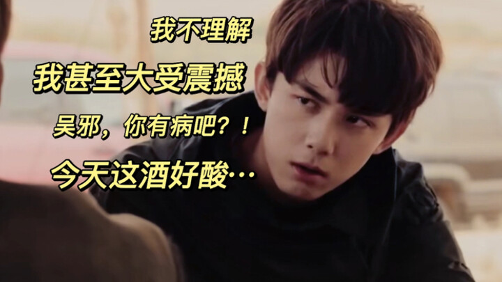 所有人都知道小花男盆友是谁，除了吴邪  (十)之 修修修罗场 顺便迫害一下黎簇宝贝