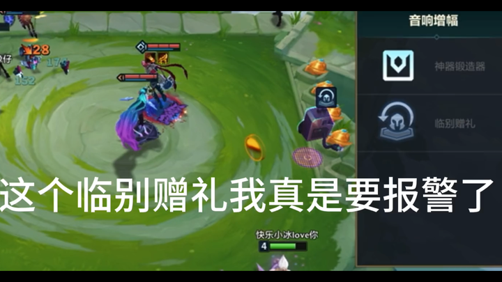 钻石之手+临别赠礼也太夸张了吧