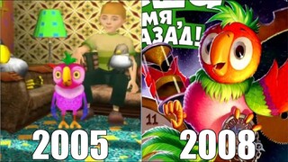 Эволюция серии игр Попугай Кеша [2005-2008]