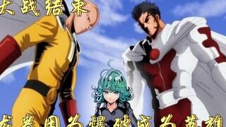 一拳超人原作版：埼玉大战龙卷终于结束，龙卷因为爆破成为英雄！