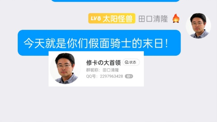 QQ群聊之：基拉生的