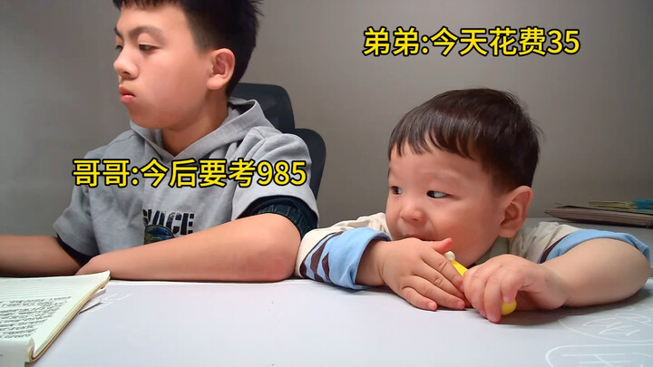 Anh trai sau này sẽ thi vào trường 985, còn em trai hôm nay tiêu hết 35～