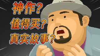 《潜水员戴夫》的主角没有原型！鲛人族剧情糟糕，附带结局补完合集