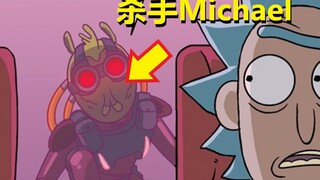 【瑞克与莫蒂】官方漫画特别篇（杀手Michael）