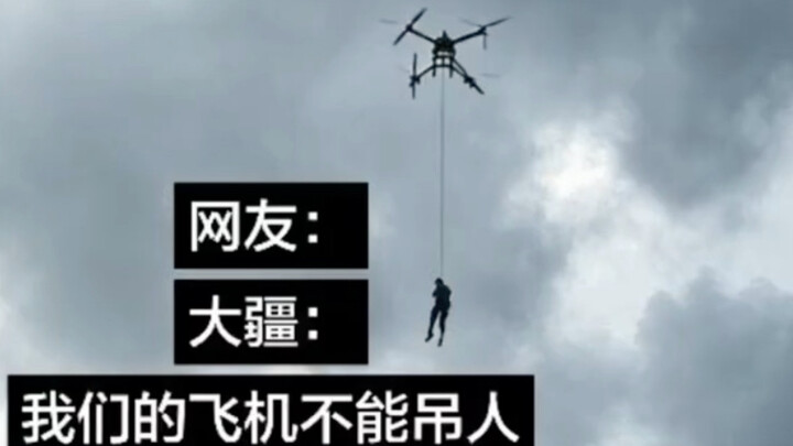 DJI: In principle, it cannot carry passengers—except for rescue missions.