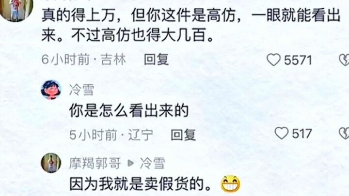 “Hàng giả” “Sao bạn biết?” “Tôi chính là bán hàng giả mà”