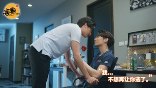 泰剧【与爱同居2】爱在掌心@喜翻译制组