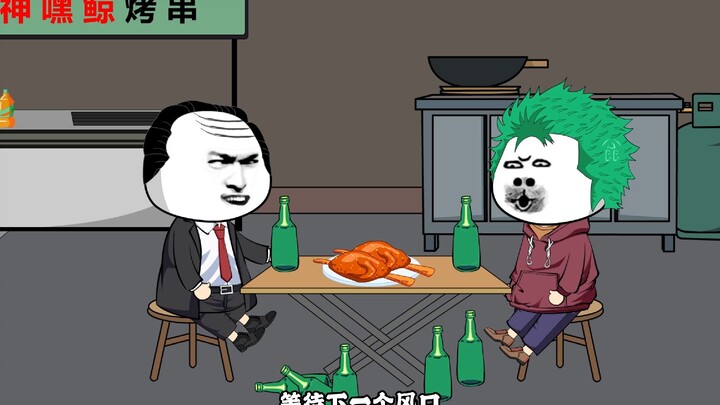 顿悟吧，年轻人