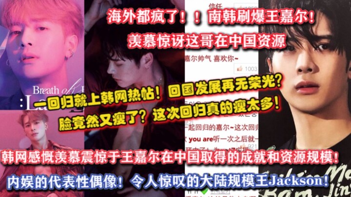 Thế mà lại gầy thêm nữa? Cư dân mạng nước ngoài phát cuồng! Jungkook Hàn Quốc đang “phá đảo” MXH? Gh