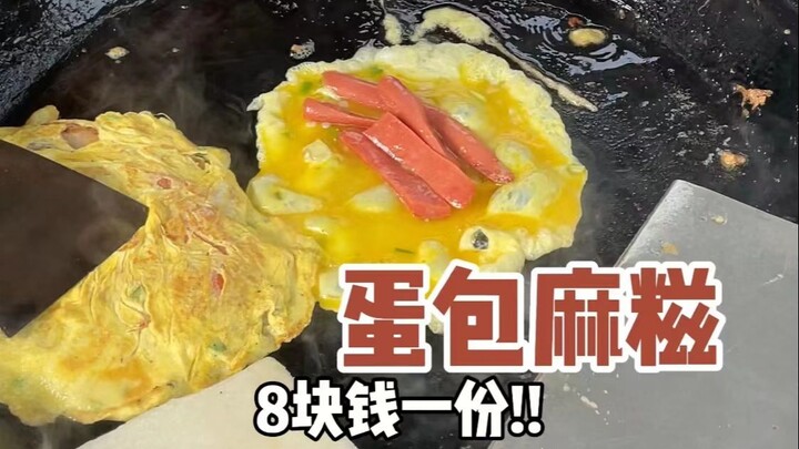 Taizhou Delight: Egg-Wrapped Mochi with Sausage & Tenderloin—Seriously Next-Level Perfection!!