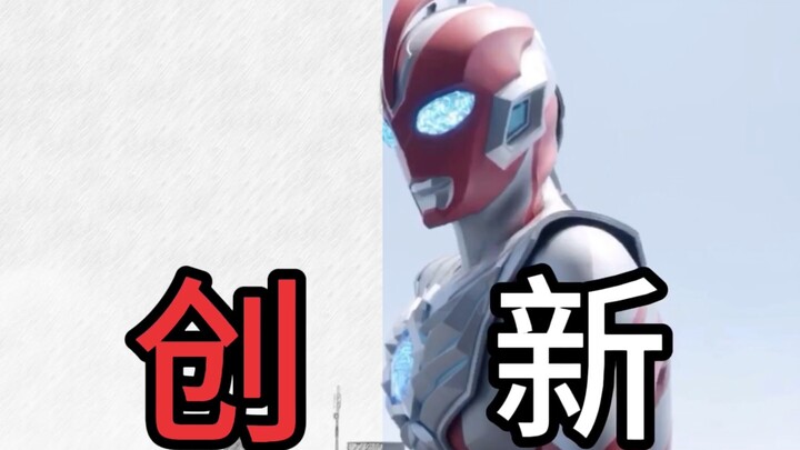 【奥美迦】必须给新特摄厨点儿颜色看看！