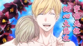What kind of sweetheart is this! I never thought the president was a top...｜The strongest black-bell
