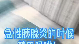 学医的，又疯了一个